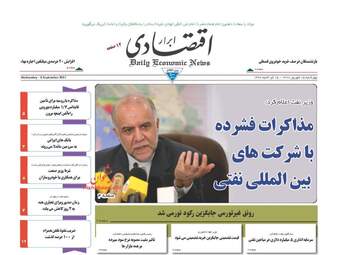 روزنامه های چهارشنبه ۱۵ شهریور ۹۶