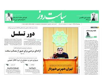 روزنامه های چهارشنبه 7 آذر 97