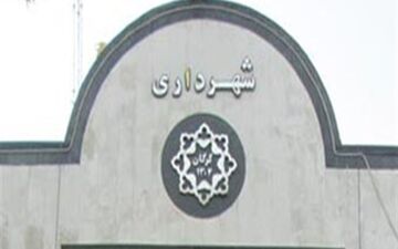 «محمدرضا سبطی» شهردار گرگان شد