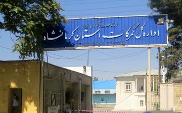 ارسال حدود 900 بسته پستی از گمرک امانات پستی کرمانشاه به خارج از کشور 

