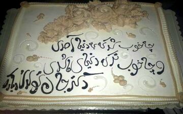 جشن تولد احمدی نژاد (عکس)