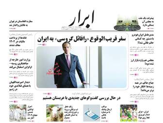 AbrarNews