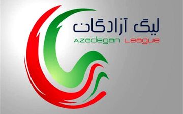 سازمان لیگ تاریخ شروع بازی های لیگ یک را اعلام کرد