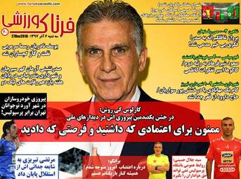 روزنامه های سه‌شنبه 6 آذر 97