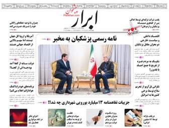 AbrarNews
