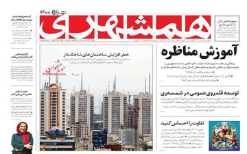 روزنامه های پنجشنبه 20 خرداد 