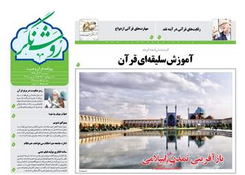 روزنامه های سه‌شنبه 13 آذر 97