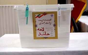 حال و هوای لاهه و شرکت ایرانیان مقیم هلند در انتخابات  + فیلم