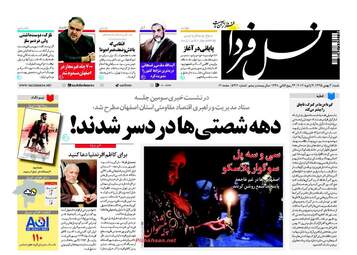 NasleFardaEsfahan