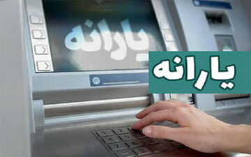  شرط جداسازی یارانه برای خانوارهای جدید اعلام شد 