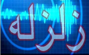 جزئیات کامل از وضعیت مصدومین زلزله امروز سرپل ذهاب