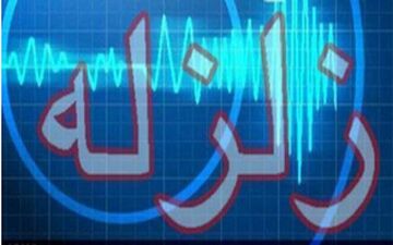 جزئیات کامل از وضعیت مصدومین زلزله امروز سرپل ذهاب