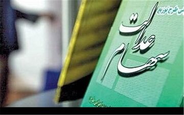  رییس کمیسیون اقتصادی مجلس: موضوع مالیات بر سود سهام منتفی است