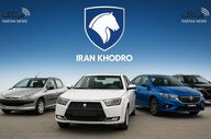 دلار ارزان شد، اما اشتهای مدیران ایران‌خودرو برای گرانی تمام نمی‌شود!