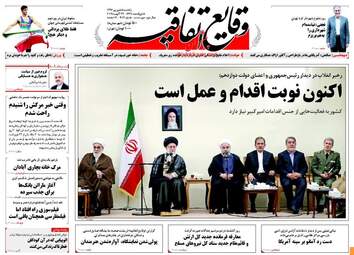 روزنامه های یکشنبه ۵ شهریور ۹۶