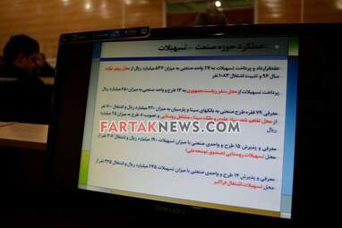 نشست خبری رییس سازمان صنعت معدنو تجارت و رییس اتاق بازرگانی کرمانشاه