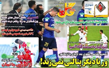 روزنامه های ورزشی دوشنبه 10 آبان