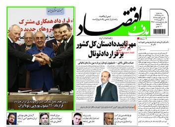 روزنامه های سه شنبه ۱۷ مرداد ۹۶