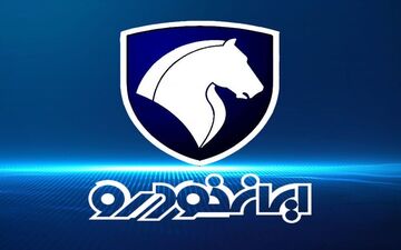 افزایش قیمت ۲۷ محصول ایران خودرو در فروردین ۱۴۰۴ | جدول قیمت جدید کارخانه اعلام شد