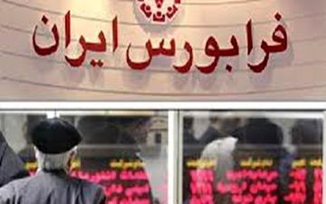 عرضه عمده چهار شرکت جدید بازار پایه‌ای در فرابورس