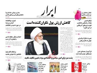 AbrarNews