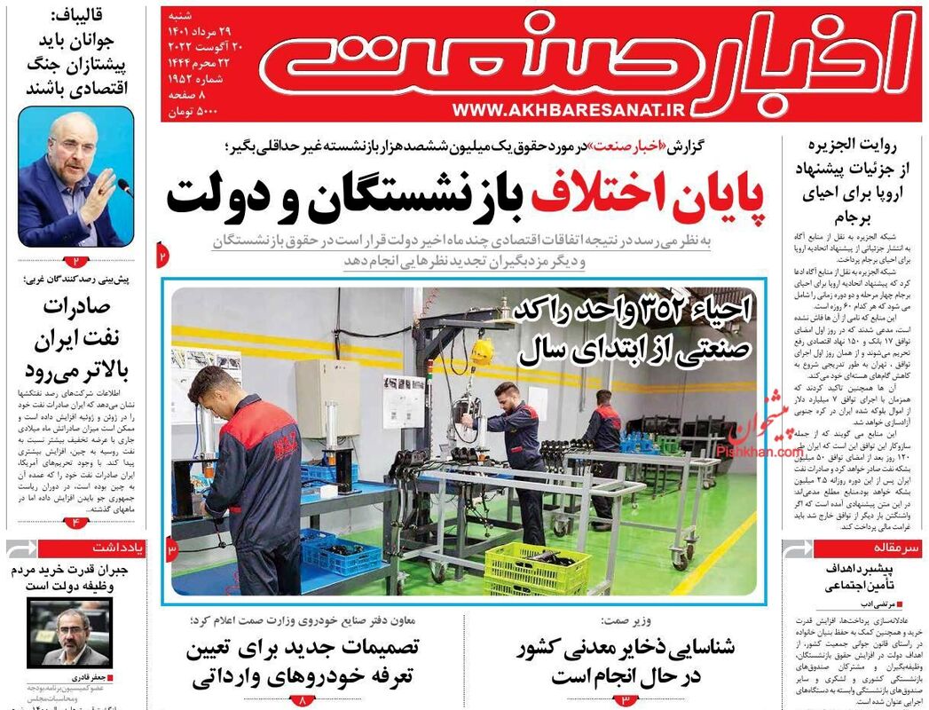 AkhbarSanat