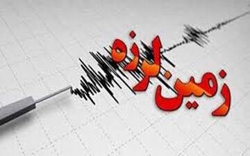 وقوع 11 زمین لرزه در استان هرمزگان