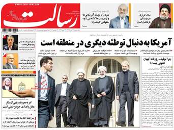 روزنامه های یکشنبه ۲۱ آبان ۹۶