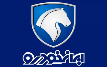 نتایج قرعه‌کشی ایران خودرو اعلام شد | ۲۸ بهمن ۱۴۰۴ + لینک استعلام