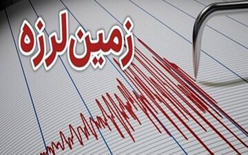 زمین‌لرزه در منطقه بلوکِ کرمان