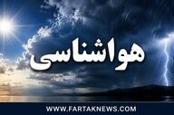 هشدار دریایی سطح نارنجی در سواحل خلیج فارس استان بوشهر صادر شد 