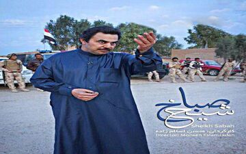 همراه با «شیخ صباح» در شبکه پرس تی وی