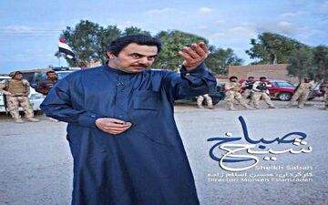 همراه با «شیخ صباح» در شبکه پرس تی وی
