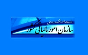  دهه مبارک فجر فرصتی برای بخشودگی جرایم مالیاتی مودیان در استان ایلام