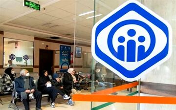 اعلام زمان حذف کامل بیمه تکمیلی بازنشستگان / بازنشستگان آماده باشند