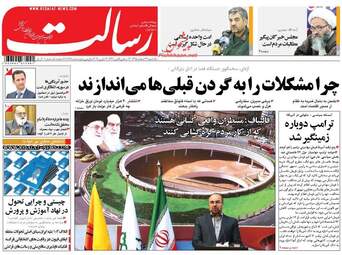 روزنامه های یکشنبه ۲۲ اسفند ۹۵ 