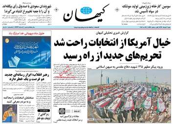 روزنامه های شنبه ۶ خرداد ۹۶