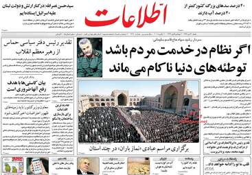 روزنامه های شنبه ۳۰ دی ۹۶
