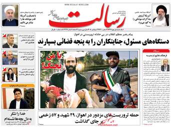 روزنامه های یکشنبه ۱ مهر ۹۷