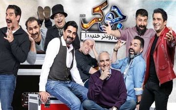  دانلود قسمت 4 چهارم فصل 6 فینال جوکر 