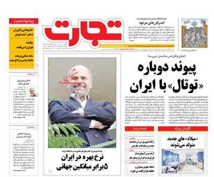 روزنامه های دوشنبه ۸ خرداد ۹۶ 