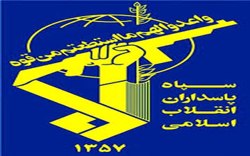 سپاه اطلاعیه مهم درباره سوریه صادر کرد

