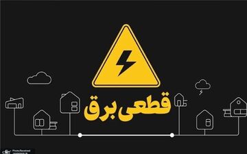  برق این کشور عربی از مدار خارج شد 