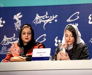 گزارش تصویری از نشست رسانه ای عوامل فیلم " نمور " آخرین فیلم نمایش داده شده چهلمین جشنواره فیلم فجر در سالن اصلی کاخ جشنواره