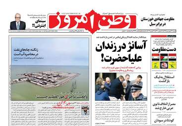 روزنامه های شنبه 24 فروردین 98