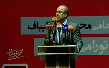 قالیباف: در شهرداری ۱۵ درصد مدیران ما بانوان هستند + فیلم