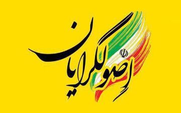 اصولگرایان برای انتخابات مجلس به لیست واحد رسیدند + اسامی