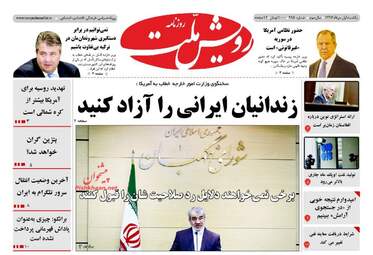 روزنامه های یکشنبه ۱ مرداد ۹۶