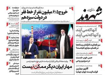 Shahrvand