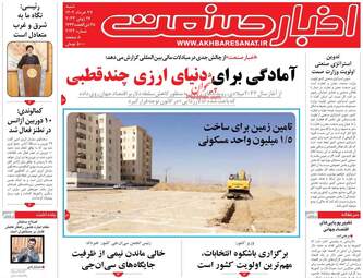 AkhbarSanat